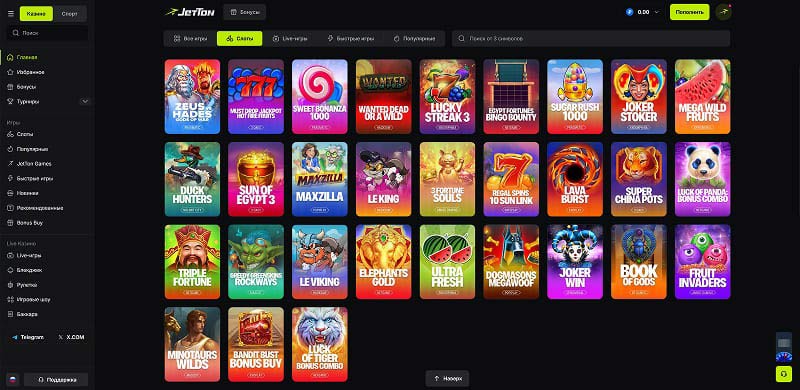 Азартные развлечения